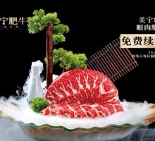 Meining S-Grade Ribeye Beef