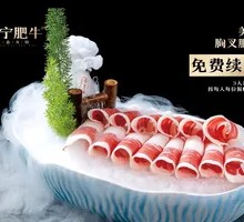 Meining Chest Fork Beef