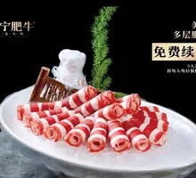 Meining Layered Beef