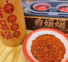 Spicy Dipping Sauce