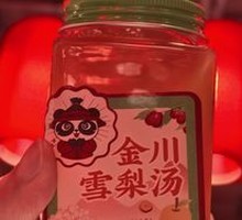 Jinchuan Snow Pear Soup