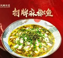 Signature Sichuan Pepper Fish
