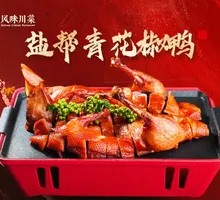 Salty-Spicy Green Sichuan Pepper Duck