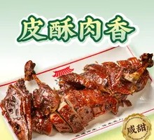 Le Shan Sweet Skin Duck