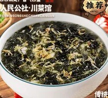 Shrimp and Dried Sea Cucumber Soup