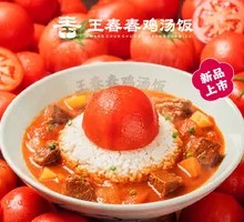 Whole Large Tomato Chicken Broth Beef Shank Rice