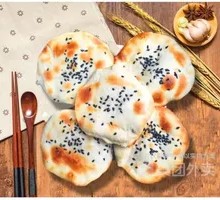 Scallion Oil Beef Mini Flatbread