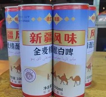 Xinjiang Style Wheat Beer
