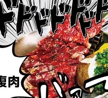 Signature Wagyu Belly