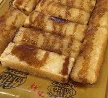 Brown Sugar Glutinous Rice Cake