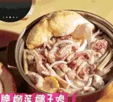 Gold Durian Coconut Chicken Half