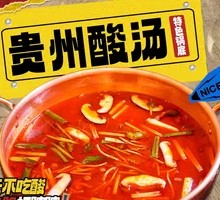 Guizhou Sour Soup