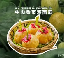 Beef-stuffed Wheat Gluten with Coriander