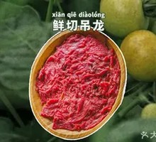 Freshly Sliced Wagyu Sirloin