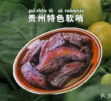 Guizhou Soft Sausage