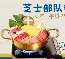 Cheese Jjigae