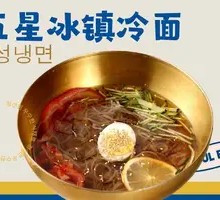 Five-Star Iced Noodles