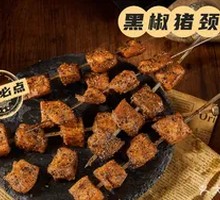 Black Pepper Pork Neck