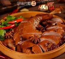 Sichuan Pepper Duck