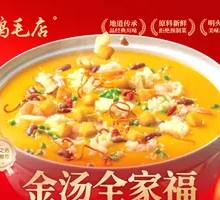 Golden Soup Family Feast