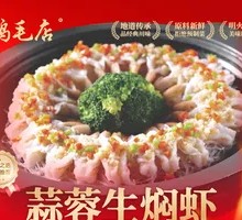 Stir-Fried Shrimp with Garlic