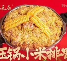 Pressure-Cooked Millet and Pork Ribs