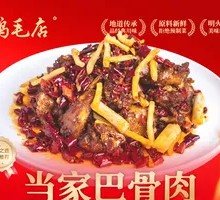 Home-style Spare Ribs