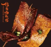 Grilled Tofu Skin with Braised Sauce