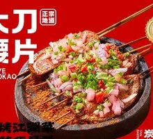 Sliced Pork Kidney with Big Knife