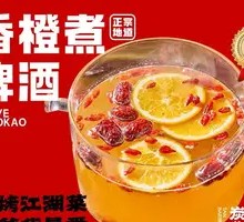 Orange-Beer Stew