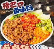 Spicy Braised Pork with Chili Rice