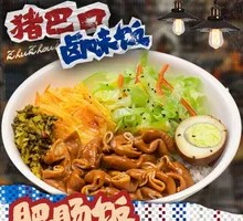 Fatty Intestine Rice