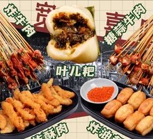 Chengdu Snacks