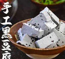 Handmade Black Tofu Pudding