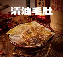 Clear Oil Tripe
