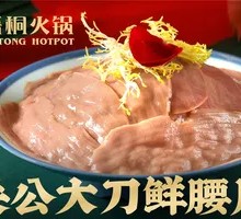 Guangong Big Knife Fresh Pig Kidney Slices