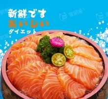 Salmon Sashimi