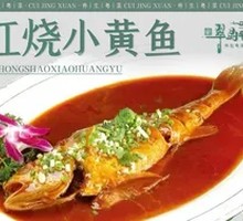 Braised Small Yellow Croaker