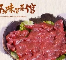 Zhīwèi Beef