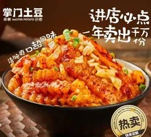 Sweet and Sour Spicy Wolf Tooth Potatoes