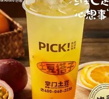 Passion Orange Drink
