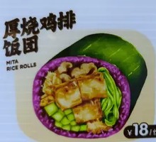 Thick-Braised Chicken Rice Ball