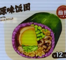 Original Rice Ball