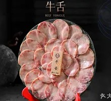 Beef Tongue
