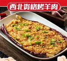 Charcoal-Grilled Eggplant with Garlic Paste