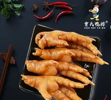 Spicy Chicken Feet