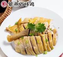 Salt-Baked Chicken