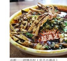 Bamboo Shoot Noodles