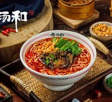 Spicy Black Chicken Noodles