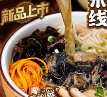 Black Chicken Mushroom and Fungus Rice Noodles